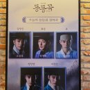 박팔윤모터스 | [뮤지컬]250720~ 등등곡 후기(인데 박주혁 배우 얘기 99.61%)2️⃣