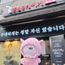 부평/부천] 인천삼산월드체육관 맛집 모음.zipㅣ상동역 굴포천역 웅진플레이도시ㅣ식당 밥집 혼밥 빵집...