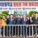 사내면 광덕초등학교 강원일보