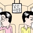 시민적 무관심 : Civil inattention 이미지