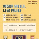 명화인문학 이미지