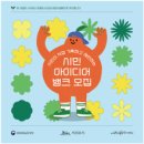 아이디어뱅크