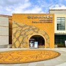 문경도자기박물관 이미지