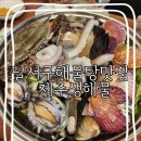 제주생해물 이미지