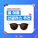 으뜸플러스안경천안불당점 이미지