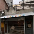 도덕과규범 | 상수 카페 도덕과 규범 후기 | 혼카페로 추천하는 커피전문점