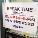 시민칼국수 - 영주시 대학로86번길 15 | 시민칼국수