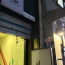 썬보석 | 흑백요리사 장사천재 조쉐프님 [을지로 보석] 한식주점 후기