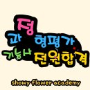 화훼장식기능사 국가자격증과정 | [공지] ♡ 축하드립니다 ♡ 화훼장식 기능사 [과정평가형]/국가자격증 취득을 진심으로 축하드립니다 =^0^=