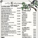 송도리탕 이미지