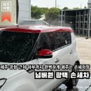 제주 공항 근처 가볼만한곳 | 하부 세차까지 완벽하게 해주는 손 세차장 추천, 넘버원 광택 손세차