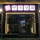 오감상회