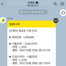 &lt;2025.01.01 - 01.10&gt; 변화와 새로움은 저지할 수 없고