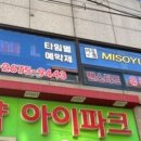미소율점핑다이어트