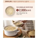 카카오톡 모바일교환권) 본오더로 편리하게 주문 - 본죽 포장하기 본죽&amp;비빔밥 동탄목동점