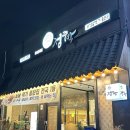 씨유 광주참조은점 | 광주 첨단 술집 정주막, 올 겨울 굴보쌈 여기다 (낮술 가능)