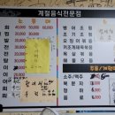 금호계절맛집 이미지