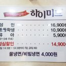 하이미트(주) 이미지