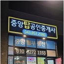 충주푸르지오공인중개사사무소 이미지