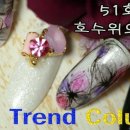 네일트렌드제이