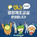 (야간)라인댄스 이미지