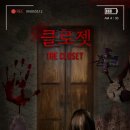 시크릿옷장 이미지