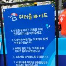 성남동 물놀이장 이미지