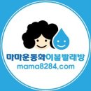 운동화구두빨래방 이미지