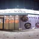 혜화면옥 이미지