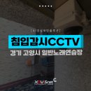 진보노래연습장 | [자비스넷 CCTV설치 후기] 경기 고양시에 위치한 일반노래연습장 내 외곽감시CCTV 설치 후기 | 지능형...