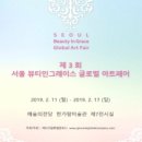 뷰티인(Beauty In)