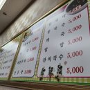 삼색웰빙칼국수 이미지