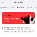 덕진동-14(KT 앞) | 260403 삼성 VS KT 승요♥ 사라다빵 환불 이슈