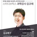 스터디브릭스내신관학원