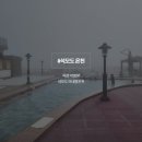 석모도마트 이미지