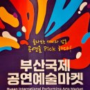 경성대학교컨서트홀 | 2024 부산국제공연예술마켓 BPAM초이스 작품 관람후기:: 뮤지컬콘서트 &lt;1976할란카운티&gt;