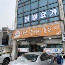 영월 동치미국수 맛집 연당동치미국수, 시원한 국물에 뻥! 곱배기 클라스까지 인정
