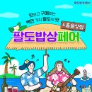 혼술상점