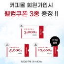 라임스위트 | [홈카페 - 커피몰 스위트컵 쿨라임민트 1.2kg 사용 후기] 시원한 모히또와 에이드🍹