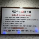 안양일번가맛집 :: 동두천솥뚜껑삼겹살 안양일번가점 | 안양역 삼겹살 맛집 추천