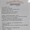 모멘토하우스 이미지