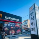 도계생선 | 창원 도계동 맛집 추천! 진수성찬한식뷔페에서 푸짐한 한식 즐기기