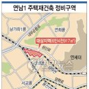 연남아파트