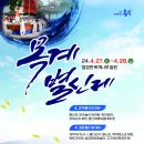 나루마을 일원 이미지