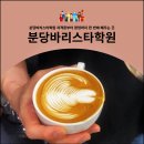 일상에서바로통하는파워포인트기초+실무 | 분당바리스타학원 자격증부터 창업까지 한 번에 배우는 곳