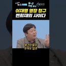 변희재, 이게 영장입니까? 이미지