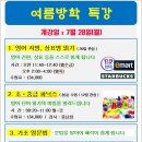 생활영어회화 (초중급) 이미지