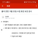 이마트24경북대점 | 튜터링 좀 힘드네요~?