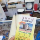 동광해상풍력 이미지