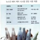 헤어시스템